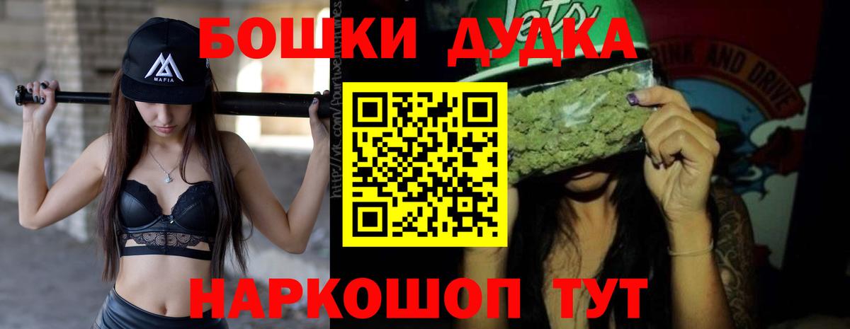 МАРИХУАНА Bruce Banner  Вход с VPN  Сланцы  Канабис ГИДРОПОН  Конопля марихуана 
